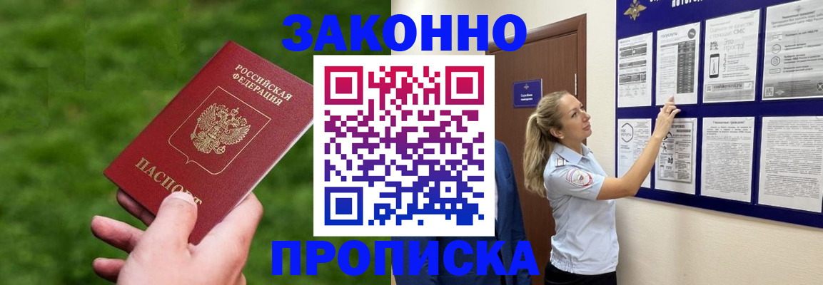 прописка штамп в Шлиссельбурге