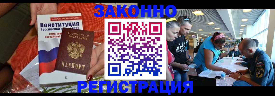 временная регистрация гарантия в Шлиссельбурге