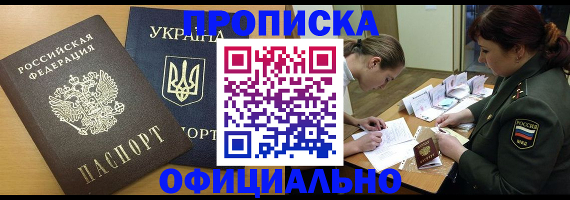 временная прописка в Шлиссельбурге